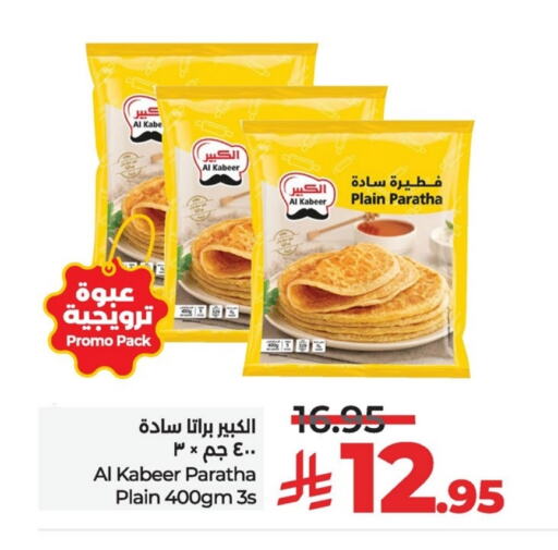 available at LULU Hypermarket in KSA, Saudi Arabia, Saudi - Al Hasa