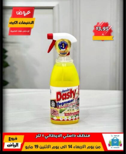 Cleaning in Al Hussain Top Up, Saudi Arabia Offers - Saudi Arabia General Cleaner available at Al Hussain Top Up in KSA, Saudi Arabia, Saudi - Riyadh