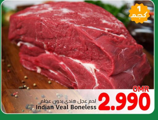 لحم عجل available at مركز العامري in عُمان - صُحار‎