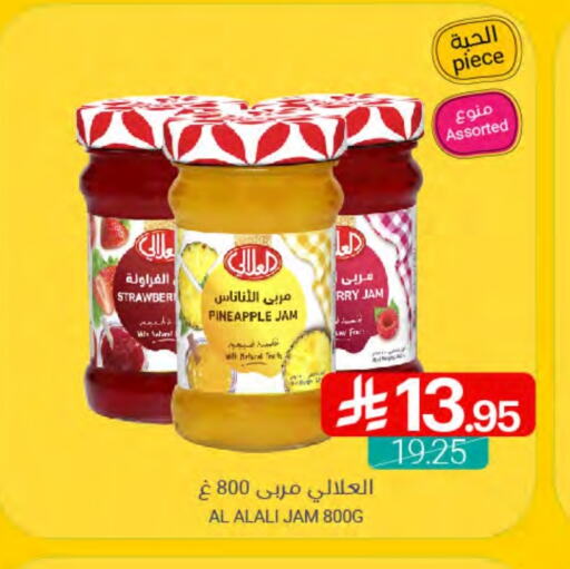 AL ALALI Jam available at Muntazah Markets in KSA, Saudi Arabia, Saudi - Qatif
