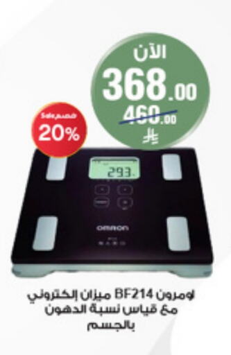 Sports & Fitness in Al-Dawaa Pharmacy, Saudi Arabia Offers - Saudi Arabia available at Al-Dawaa Pharmacy in KSA, Saudi Arabia, Saudi - Ta'if