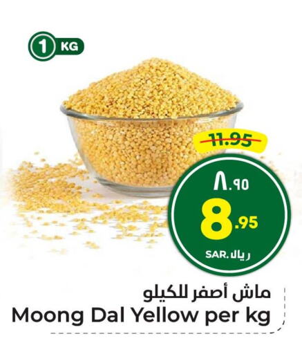 Pulses, Beans & Grains in Hyper Al Wafa, Saudi Arabia Offers - Saudi Arabia available at Hyper Al Wafa in KSA, Saudi Arabia, Saudi - Riyadh