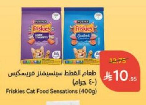 الحيوانات الأليفة in هايبر بنده, المملكة العربية السعودية Offers - المملكة العربية السعودية available at هايبر بنده in مملكة العربية السعودية, السعودية, سعودية - القنفذة