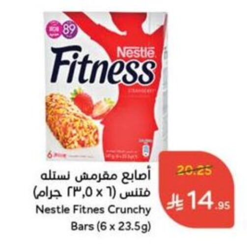 Cereals & Bars in Hyper Panda, Saudi Arabia Offers - Saudi Arabia Bars available at Hyper Panda in KSA, Saudi Arabia, Saudi - Mahayil