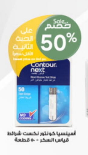 Health Care in Al-Dawaa Pharmacy, Saudi Arabia Offers - Saudi Arabia available at Al-Dawaa Pharmacy in KSA, Saudi Arabia, Saudi - Wadi ad Dawasir