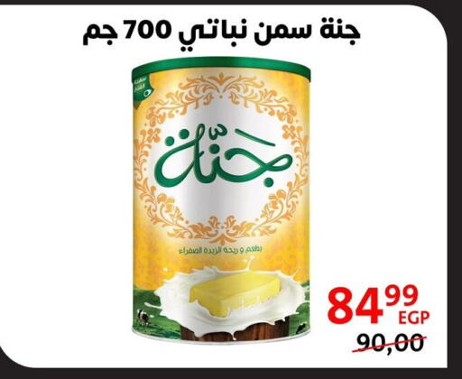 available at Arab DownTown in Egypt - Cairo