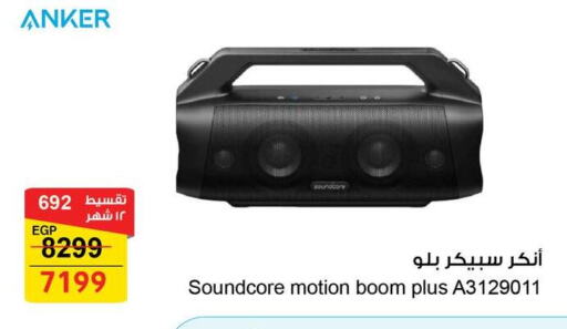 أنكر available at فتح الله in Egypt - القاهرة