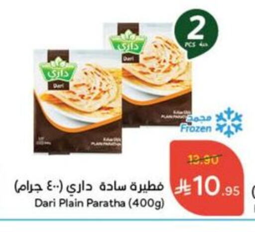 Frozen Food in Hyper Panda, Saudi Arabia Offers - Saudi Arabia available at Hyper Panda in KSA, Saudi Arabia, Saudi - Al Qunfudhah