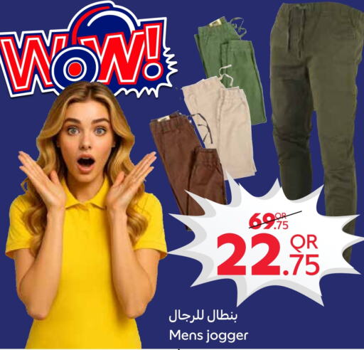 available at كارفور in قطر - الشمال