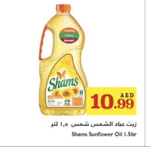 شمس زيت دوار الشمس available at تروليز سوبرماركت in الإمارات العربية المتحدة , الامارات - الشارقة / عجمان
