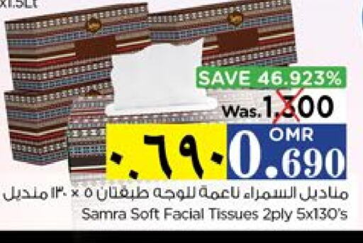 مناديل للوجه in نستو هايبر ماركت, عُمان Offers - عُمان available at نستو هايبر ماركت in عُمان - صلالة