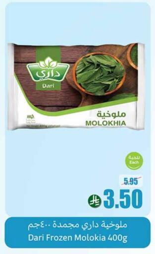 available at Othaim Markets in KSA, Saudi Arabia, Saudi - Qatif