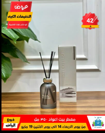 Cleaning in Al Hussain Top Up, Saudi Arabia Offers - Saudi Arabia available at Al Hussain Top Up in KSA, Saudi Arabia, Saudi - Riyadh