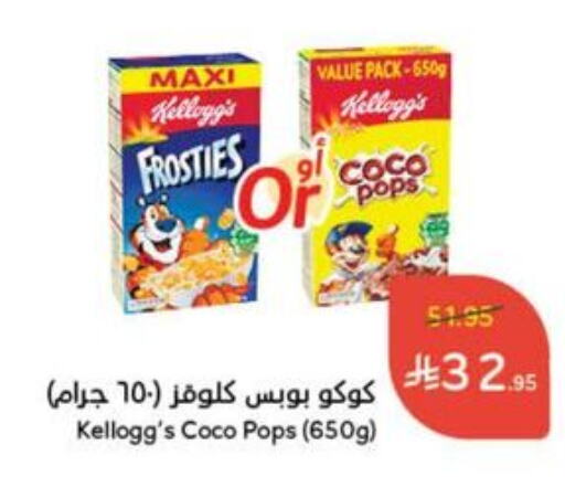 Cereals & Bars in Hyper Panda, Saudi Arabia Offers - Saudi Arabia KELLOGGS Cereals available at Hyper Panda in KSA, Saudi Arabia, Saudi - Mahayil