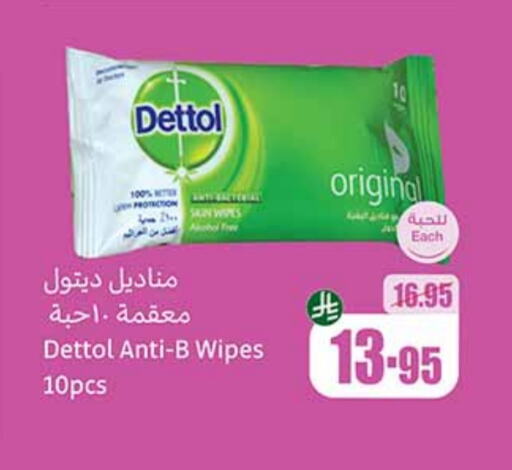 مناديل للوجه in أسواق عبد الله العثيم, المملكة العربية السعودية Offers - المملكة العربية السعودية ديتول available at أسواق عبد الله العثيم in مملكة العربية السعودية, السعودية, سعودية - جدة