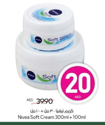 نيفيا كريم للوجه available at ميغا مارت سوبر ماركت in الإمارات العربية المتحدة , الامارات - الشارقة / عجمان