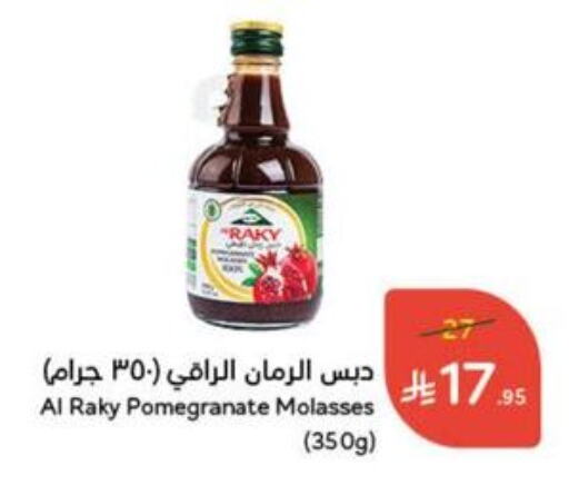 Powdered Drinks & Syrups in Hyper Panda, Saudi Arabia Offers - Saudi Arabia Pomegranate available at Hyper Panda in KSA, Saudi Arabia, Saudi - Ta'if
