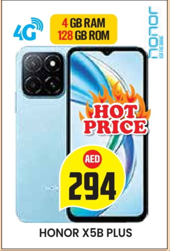 هونر available at سنابل بني ياس in الإمارات العربية المتحدة , الامارات - أبو ظبي