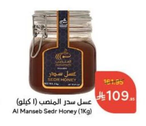 Honey available at Hyper Panda in KSA, Saudi Arabia, Saudi - Al Hasa
