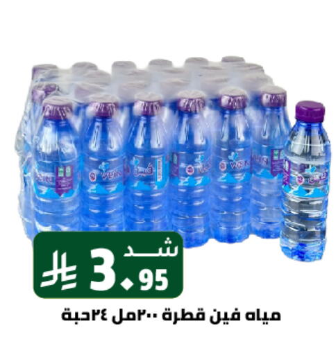 available at تخفيضات العائلة in مملكة العربية السعودية, السعودية, سعودية - الرياض
