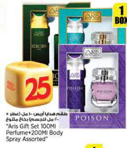 Fragrance in Retail Mart, Qatar Offers - Qatar available at Retail Mart in Qatar - Al Shamal