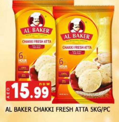 الباكر طحين القمح available at المدينة in الإمارات العربية المتحدة , الامارات - الشارقة / عجمان