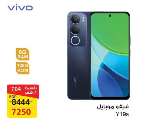 VIVO available at Fathalla Market  in Egypt - Cairo
