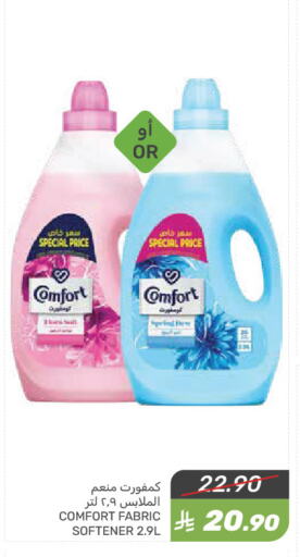 COMFORT Softener available at Mazaya in KSA, Saudi Arabia, Saudi - Qatif