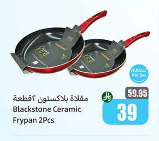 Cookware in Othaim Markets, Saudi Arabia Offers - Saudi Arabia available at Othaim Markets in KSA, Saudi Arabia, Saudi - Tabuk