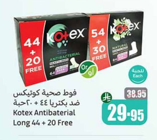 النظافة الشخصية النسائية in أسواق عبد الله العثيم, المملكة العربية السعودية Offers - المملكة العربية السعودية كوتيكس available at أسواق عبد الله العثيم in مملكة العربية السعودية, السعودية, سعودية - جدة