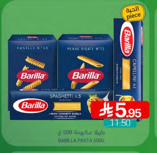 المعكرونة و النودلز in اسواق المنتزه, المملكة العربية السعودية Offers - المملكة العربية السعودية قودي باستا available at اسواق المنتزه in مملكة العربية السعودية, السعودية, سعودية - القطيف