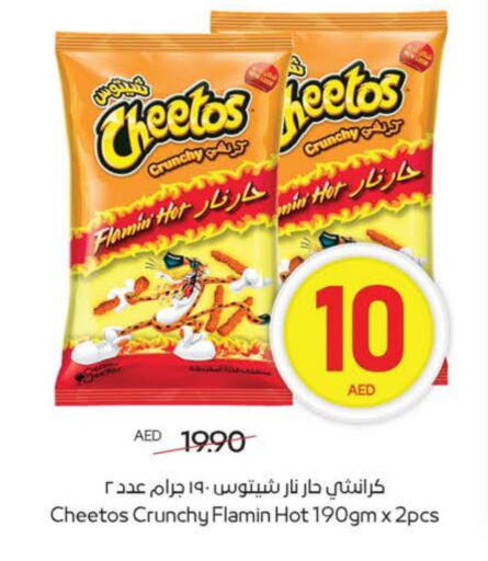 وجبات خفيفة in ميغا مارت سوبر ماركت, UAE Offers - الإمارات العربية المتحدة available at ميغا مارت سوبر ماركت in الإمارات العربية المتحدة , الامارات - ٱلْعَيْن