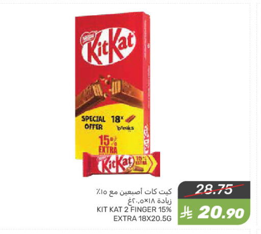Chocolates & Candies in Mazaya, Saudi Arabia Offers - Saudi Arabia KITKAT available at Mazaya in KSA, Saudi Arabia, Saudi - Saihat