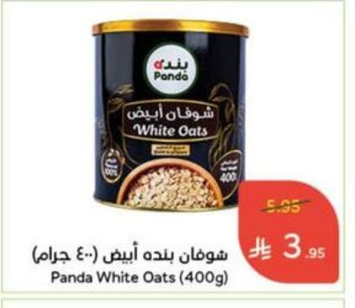 Cereals & Bars in Hyper Panda, Saudi Arabia Offers - Saudi Arabia Oats available at Hyper Panda in KSA, Saudi Arabia, Saudi - Mahayil