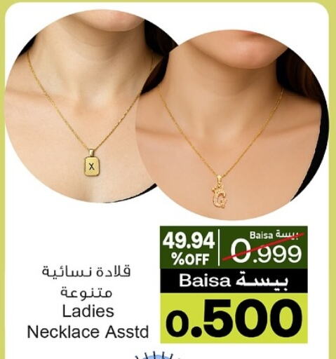 الاكسسوارات in أيه & أتش, عُمان Offers - عُمان available at أيه & أتش in عُمان - صلالة