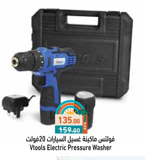 أدوات و معدات in أسواق رامز, UAE Offers - الإمارات العربية المتحدة available at أسواق رامز in الإمارات العربية المتحدة , الامارات - دبي