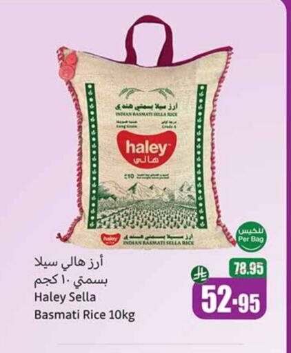 Sella / Mazza Rice available at Othaim Markets in KSA, Saudi Arabia, Saudi - Najran