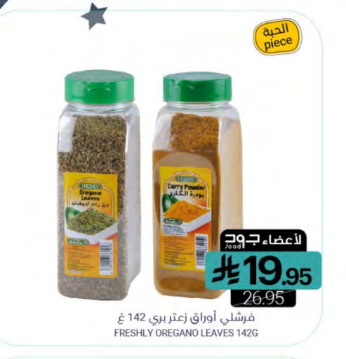 Salts, Spices & Paste in Muntazah Markets, Saudi Arabia Offers - Saudi Arabia FRESHLY Dried Herbs available at Muntazah Markets in KSA, Saudi Arabia, Saudi - Qatif