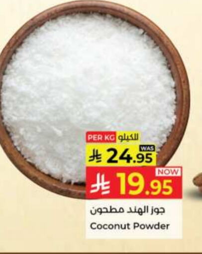 مسحوق جوز الهند available at كبايان هايبرماركت in مملكة العربية السعودية, السعودية, سعودية - جدة