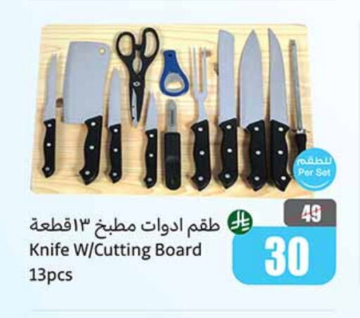 Cookware in Othaim Markets, Saudi Arabia Offers - Saudi Arabia available at Othaim Markets in KSA, Saudi Arabia, Saudi - Wadi ad Dawasir