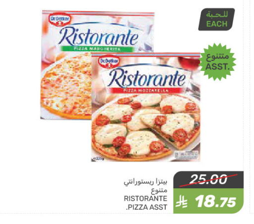 Frozen Food in Mazaya, Saudi Arabia Offers - Saudi Arabia available at Mazaya in KSA, Saudi Arabia, Saudi - Qatif