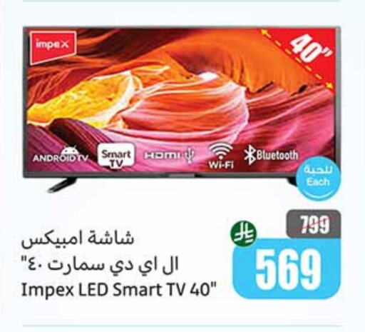 IMPEX Smart TV available at Othaim Markets in KSA, Saudi Arabia, Saudi - Khamis Mushait