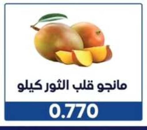 Mangoes available at Wafra Co-operative Society in Kuwait - Ahmadi Governorate