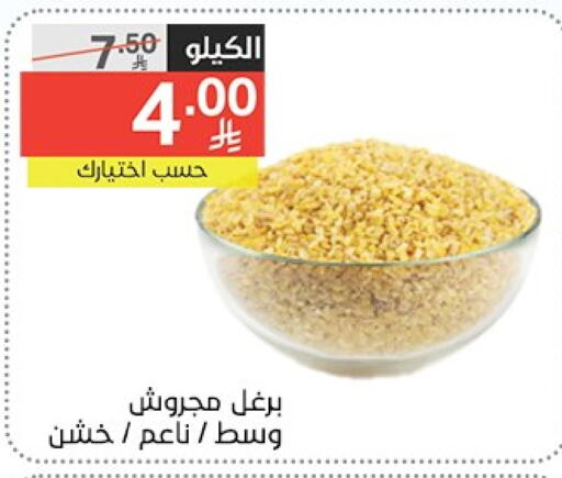 البقول، الفول والحبوب in نوري سوبر ماركت, المملكة العربية السعودية Offers - المملكة العربية السعودية available at نوري سوبر ماركت in مملكة العربية السعودية, السعودية, سعودية - جدة