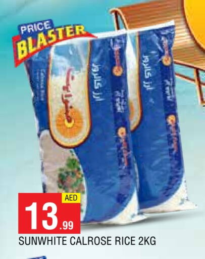 أرز كالروز available at المدينة in الإمارات العربية المتحدة , الامارات - الشارقة / عجمان