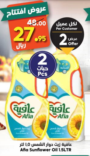 زيوت و سمن in الدكان, المملكة العربية السعودية Offers - المملكة العربية السعودية إندومي زيت دوار الشمس available at الدكان in مملكة العربية السعودية, السعودية, سعودية - مكة المكرمة