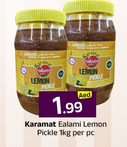 مخلل available at مبارك هايبرماركت الشارقة in الإمارات العربية المتحدة , الامارات - الشارقة / عجمان