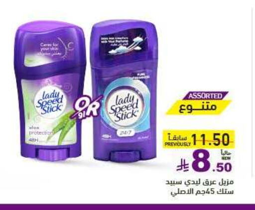 العطر in أسواق رامز, المملكة العربية السعودية Offers - المملكة العربية السعودية available at أسواق رامز in مملكة العربية السعودية, السعودية, سعودية - المنطقة الشرقية