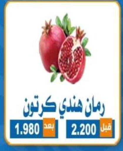 Pomegranate available at Alshuhada co.op in Kuwait - Kuwait City