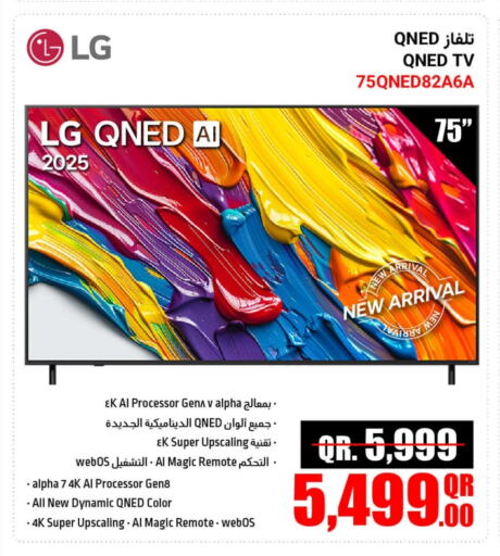 available at جمبو للإلكترونيات in قطر - الشمال